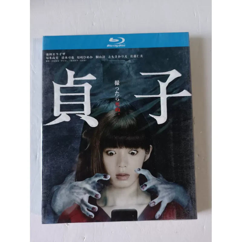 Blu-ray Disc Sadako Movie Real - Blu Ray Disc Player ulasan dan harga